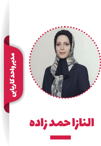 مدیر واحد کاریابی نیروی انسانی