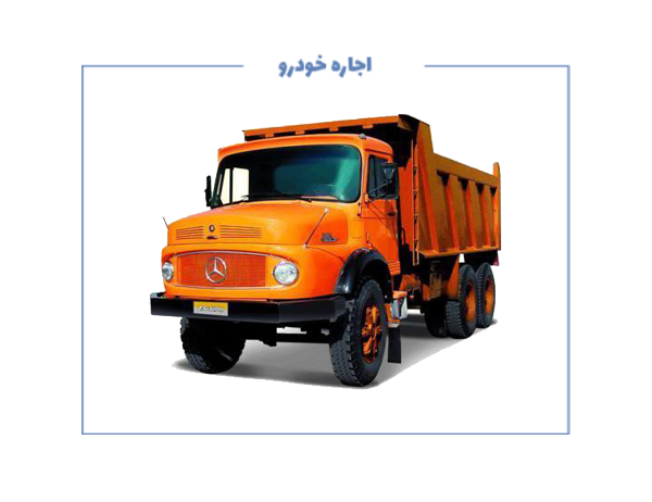 نیازمند ۳۰ دستگاه کامیون ده‌چرخ یا تریلی کمپرسی