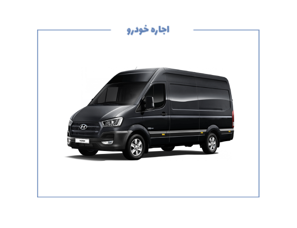 نیازمند مینی‌بوس اچ ۳۵۰ مدل ۴۰۰ به بعد یا هایس ۲۰۲۵
