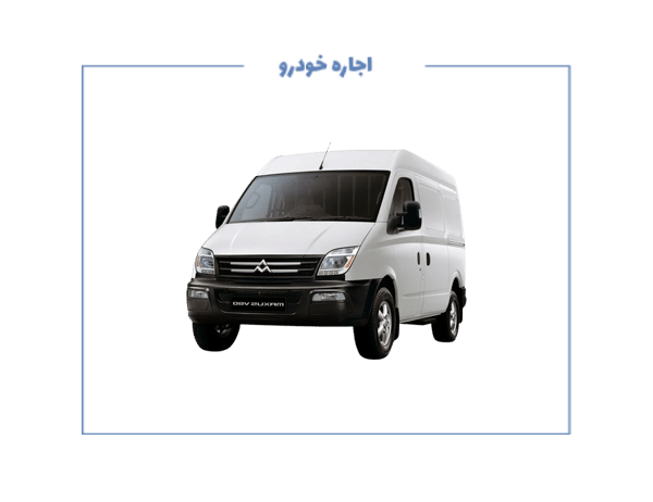 نیازمند مینی‌بوس Maxus — مدل 2017