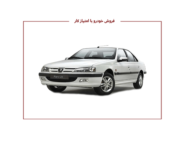 فروش پارس سال و ELX    نقد و اقساط  با امتیاز کار